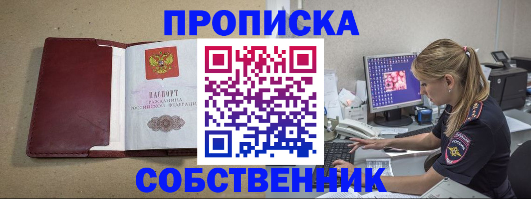 временная регистрация гарантия в Киреевске