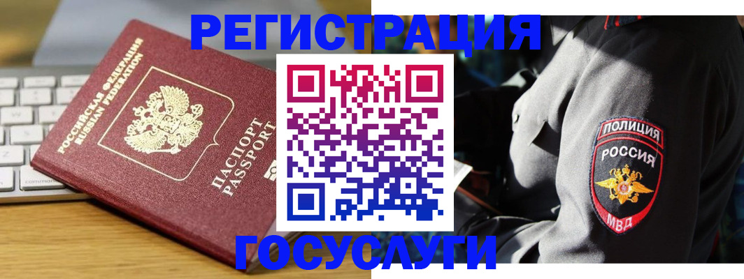 прописка гарантия в Киреевске