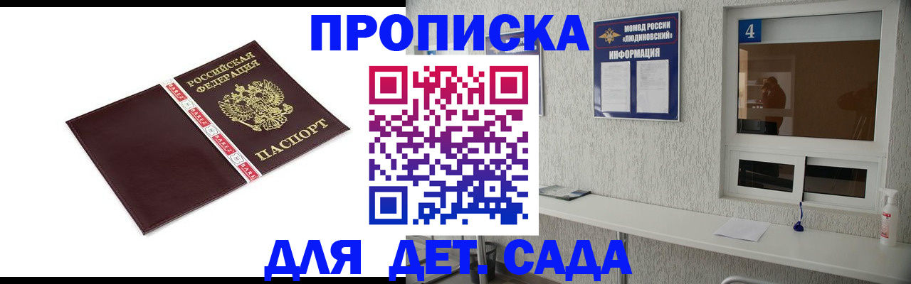 регистрация для дет. сада в Киреевске