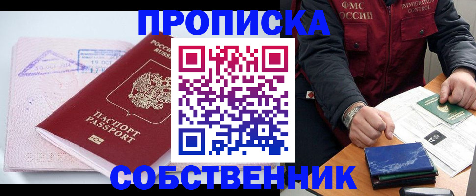 временная регистрация поиск в Киреевске
