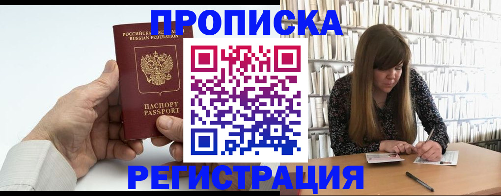прописка в квартире в Киреевске
