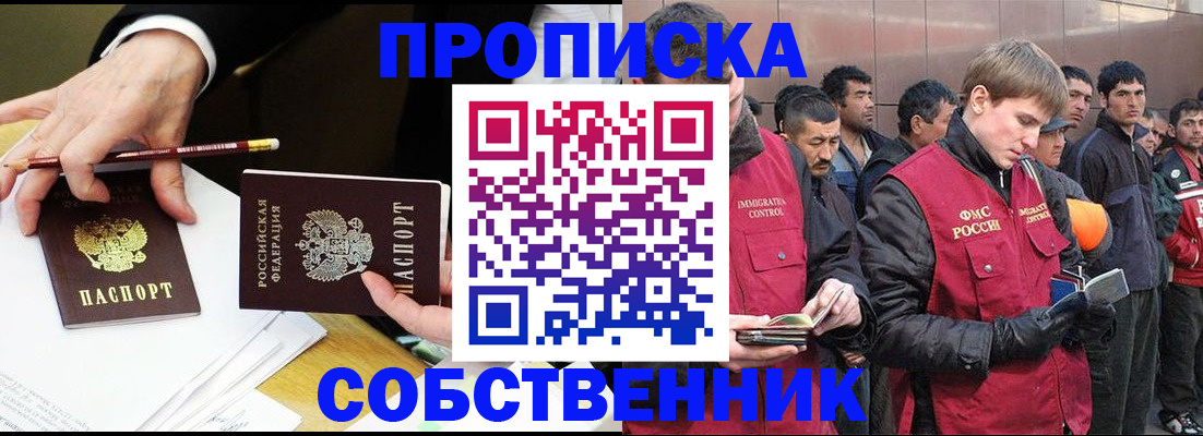 прописка паспорт в Киреевске