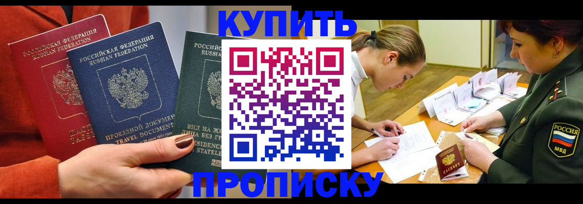 прописка для школы в Киреевске