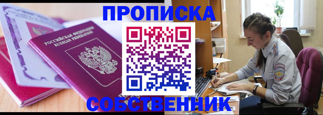 прописка паспорт в Киреевске