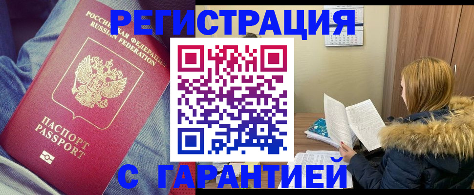 купить прописку в Киреевске