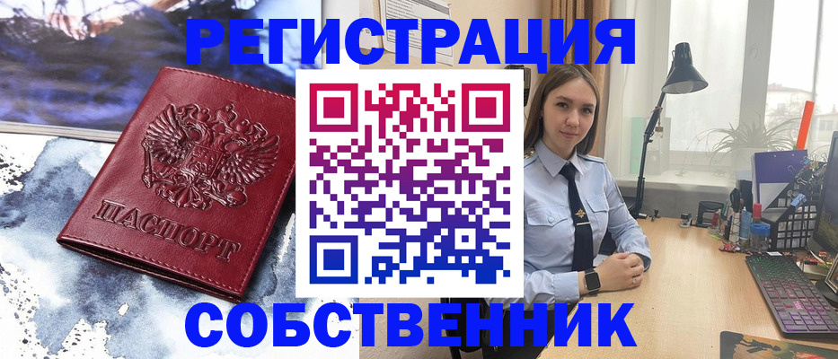 прописка гарантия в Киреевске